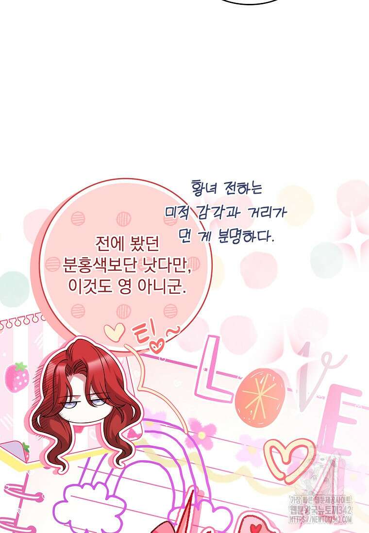 통각 설정 꺼놨다니까요? 10화 7