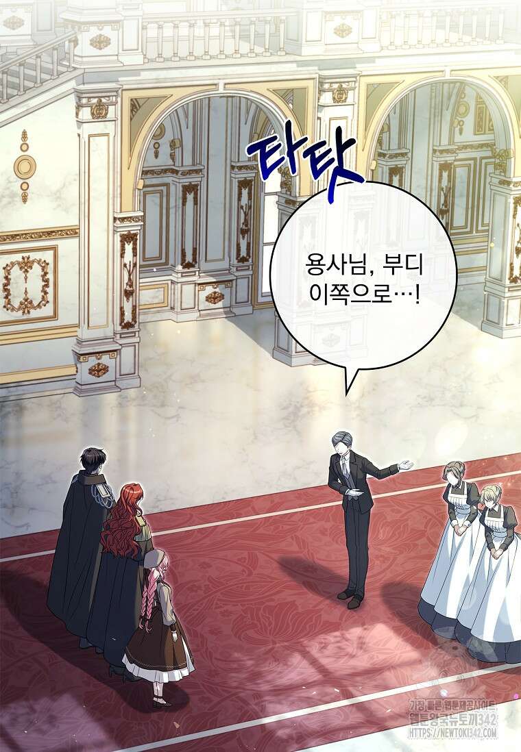 통각 설정 꺼놨다니까요? 10화 13