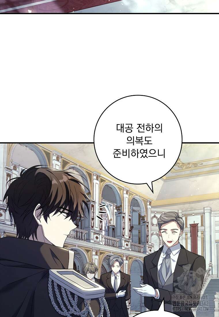 통각 설정 꺼놨다니까요? 10화 14