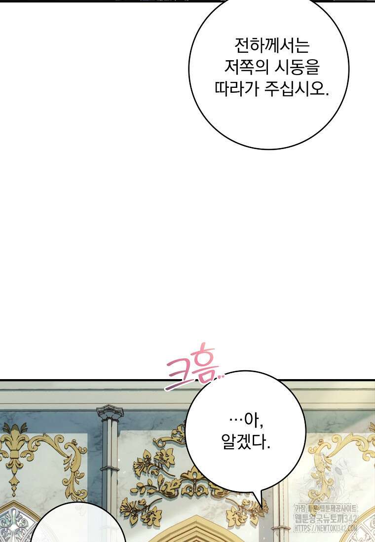 통각 설정 꺼놨다니까요? 10화 15