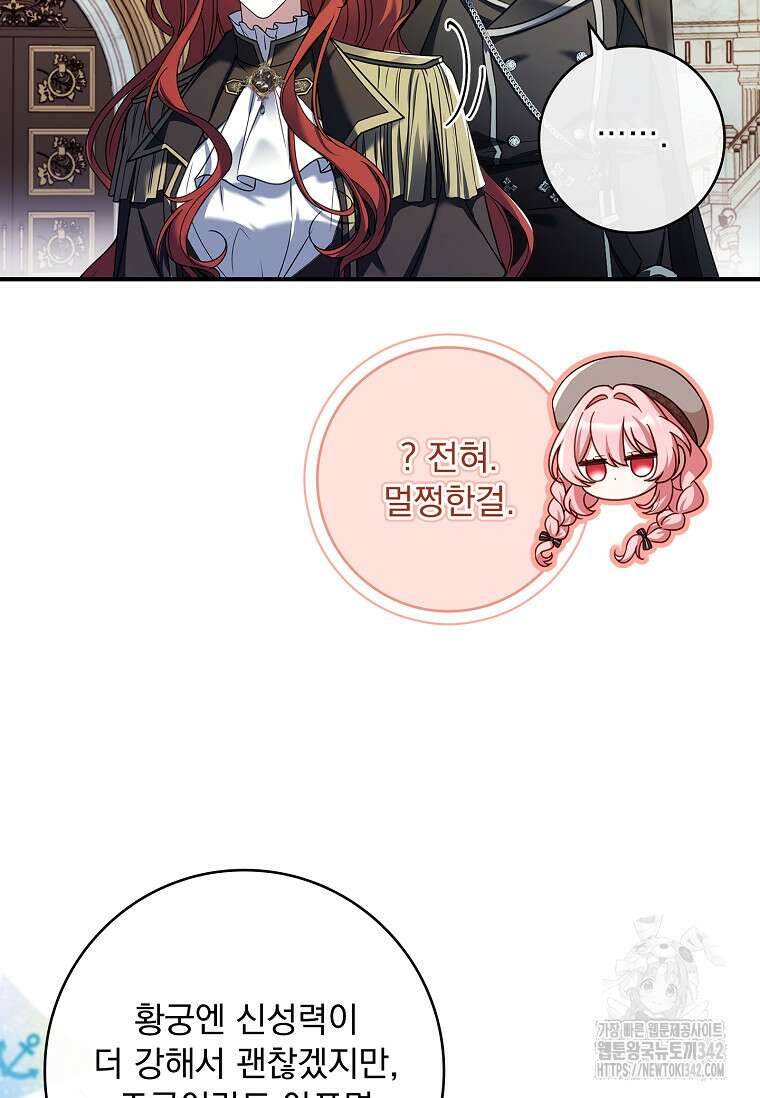 통각 설정 꺼놨다니까요? 10화 21