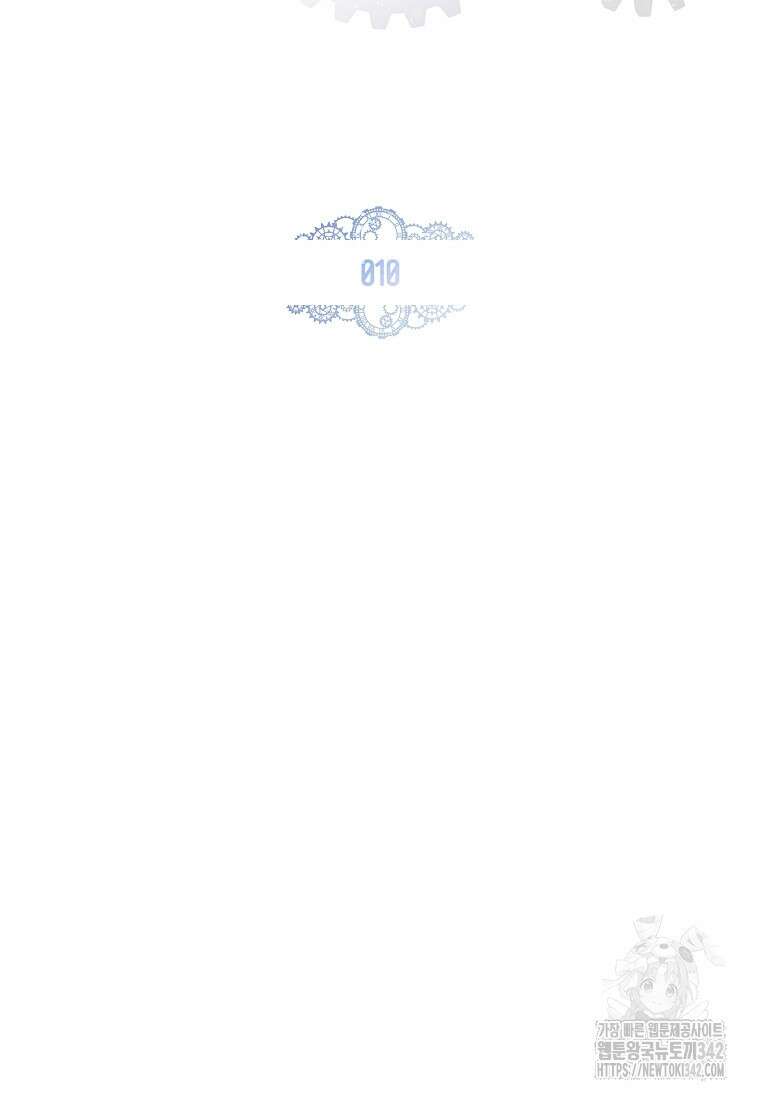 통각 설정 꺼놨다니까요? 10화 24