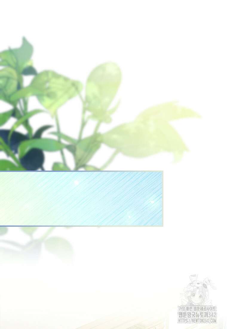 통각 설정 꺼놨다니까요? 10화 25