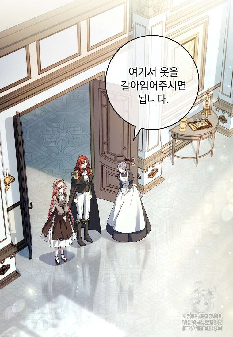 통각 설정 꺼놨다니까요? 10화 26