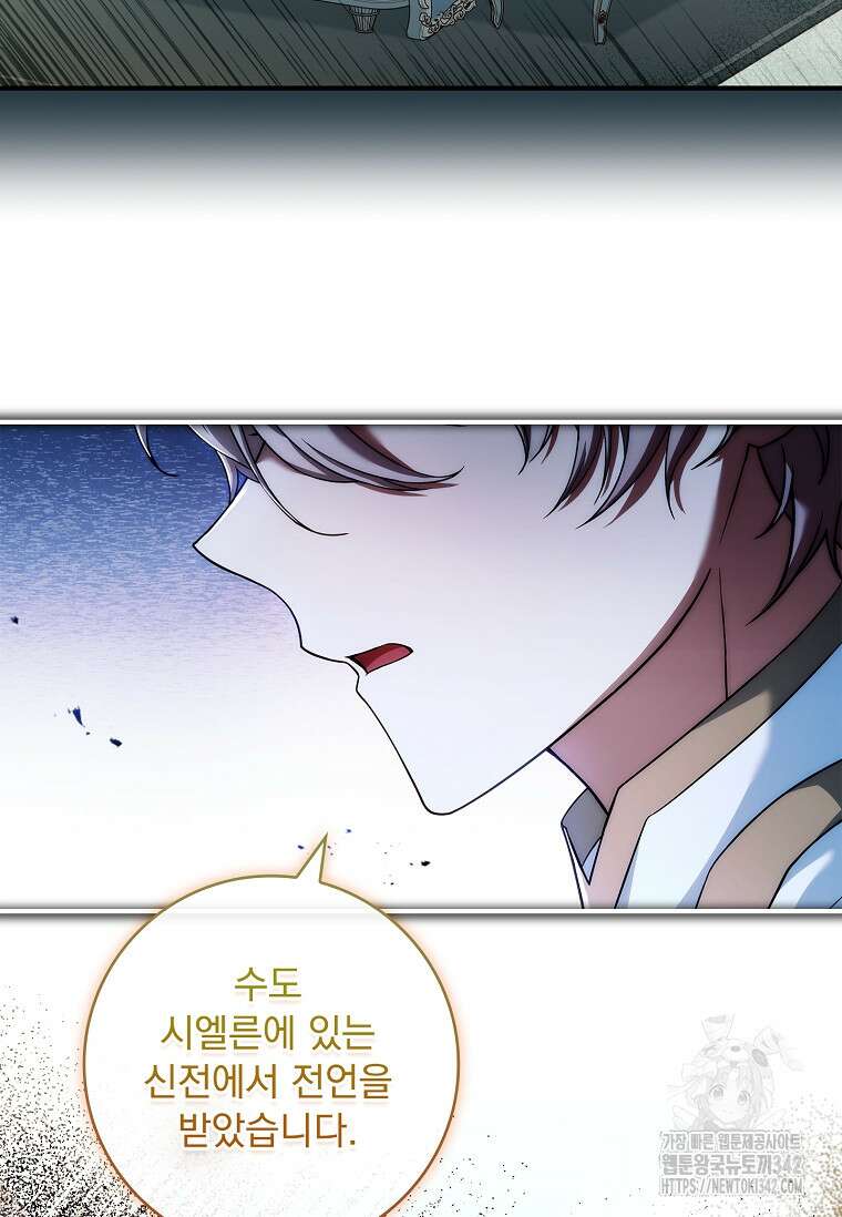 통각 설정 꺼놨다니까요? 20화 10