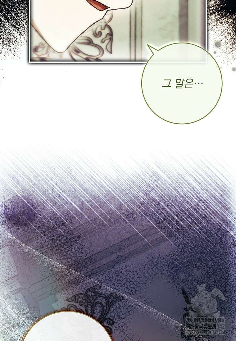 통각 설정 꺼놨다니까요? 20화 16