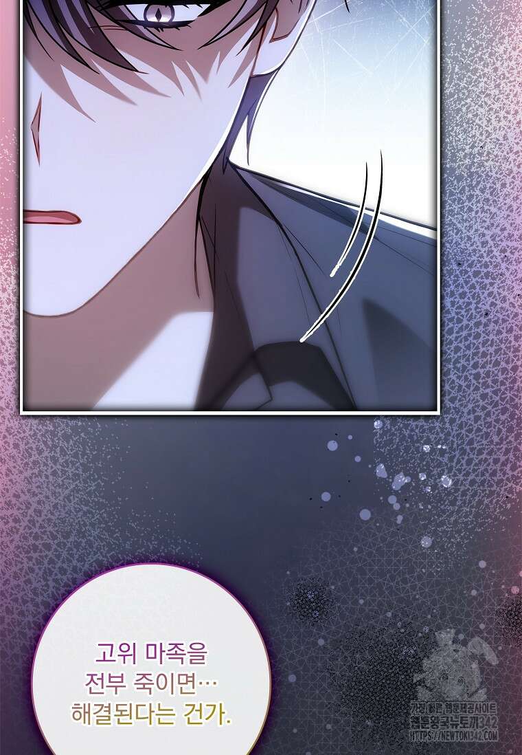 통각 설정 꺼놨다니까요? 20화 21