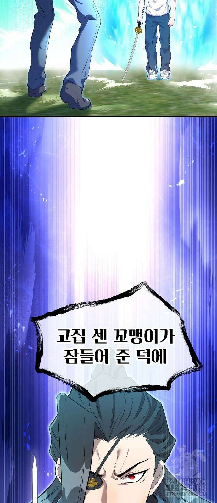 나만 최강 초월자 5화 3