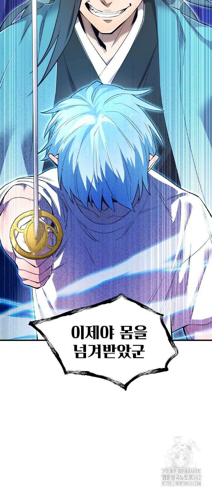 나만 최강 초월자 5화 4
