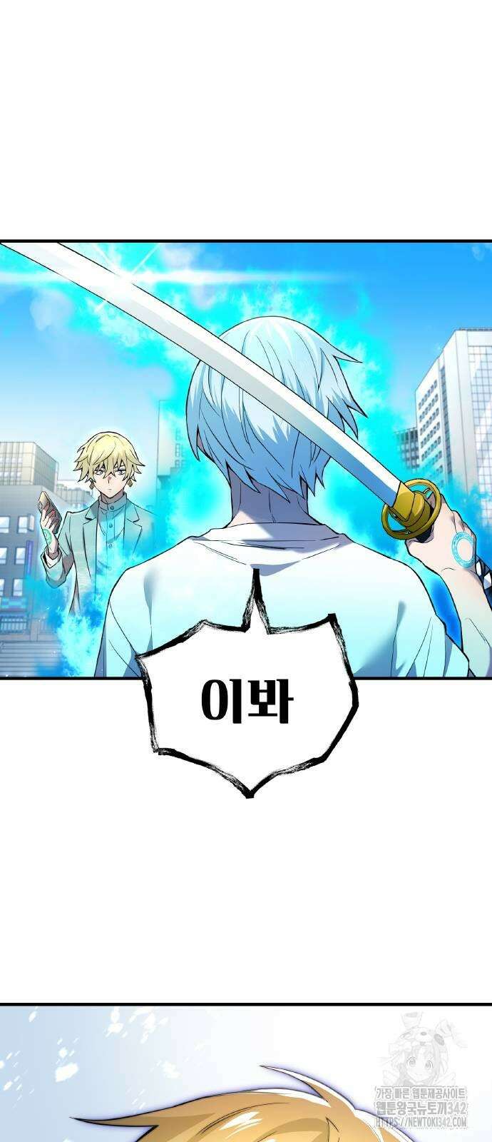나만 최강 초월자 5화 5