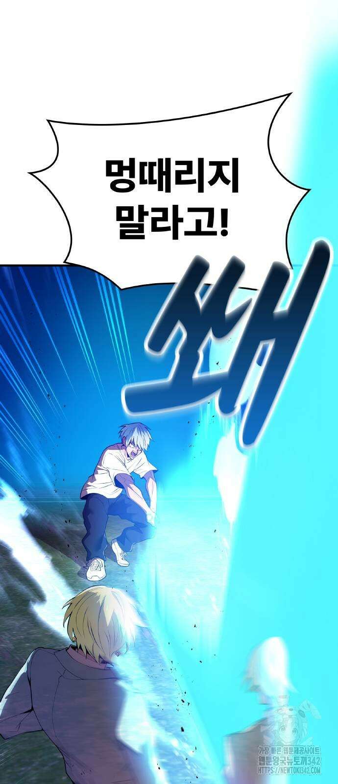 나만 최강 초월자 5화 16