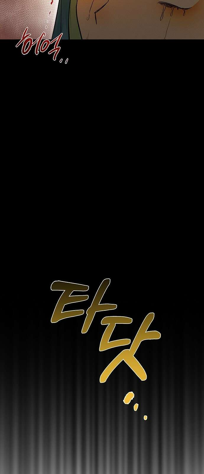 이사님, 그거 저 아닌데요! 1화 14
