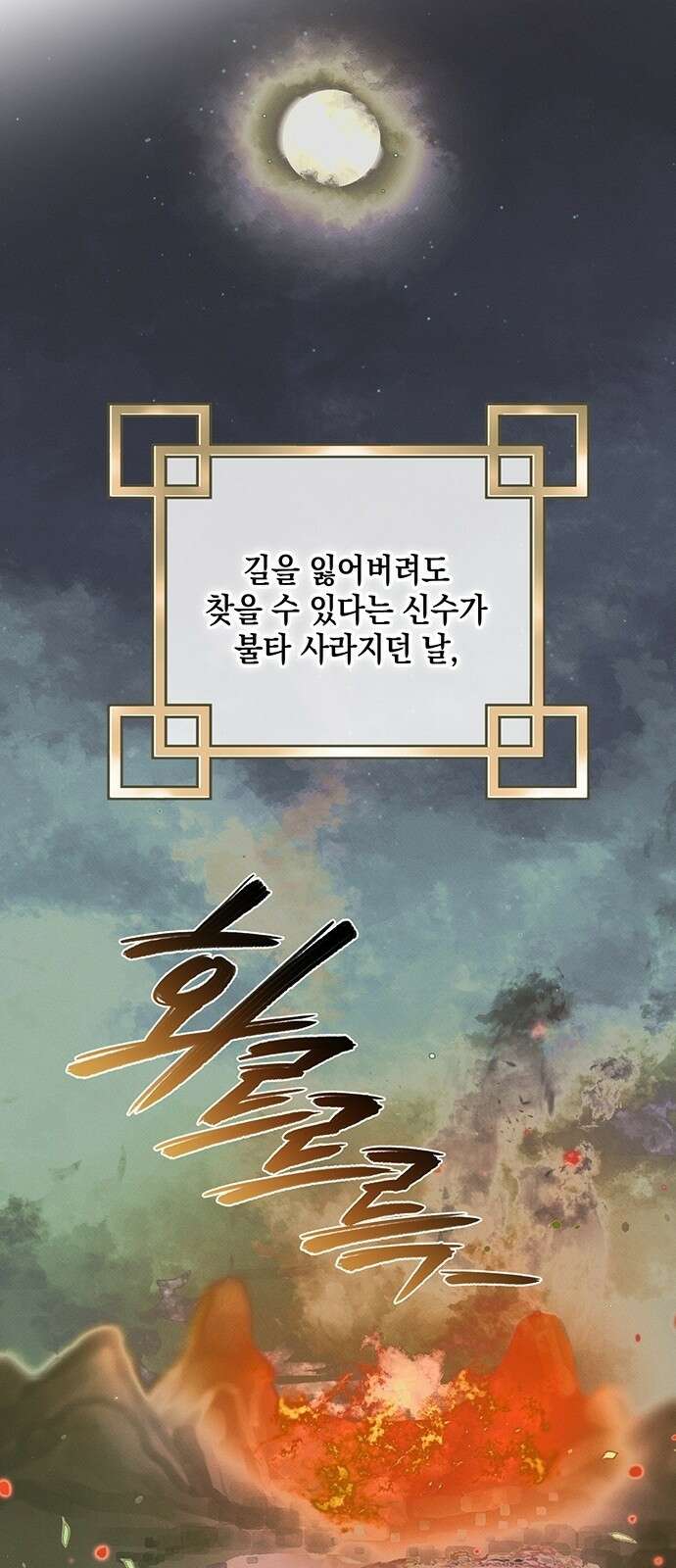 이사님, 그거 저 아닌데요! 1화 16