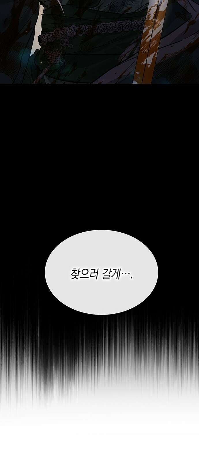 이사님, 그거 저 아닌데요! 1화 20