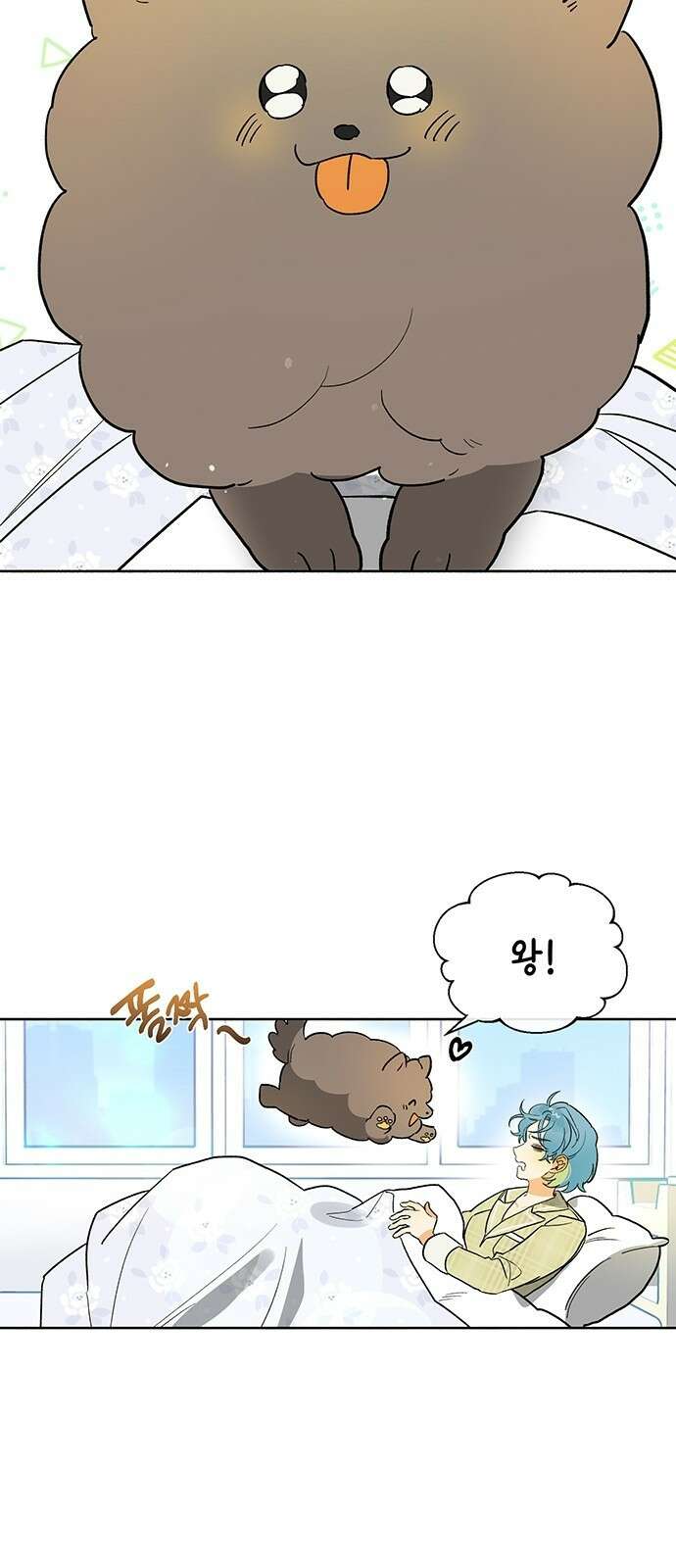 이사님, 그거 저 아닌데요! 1화 22