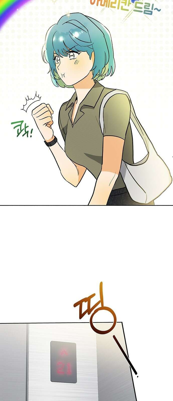 이사님, 그거 저 아닌데요! 1화 34