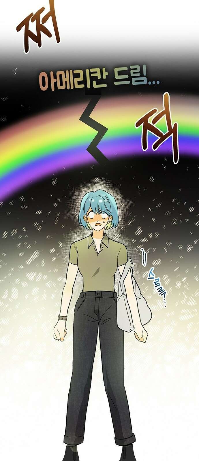 이사님, 그거 저 아닌데요! 1화 38