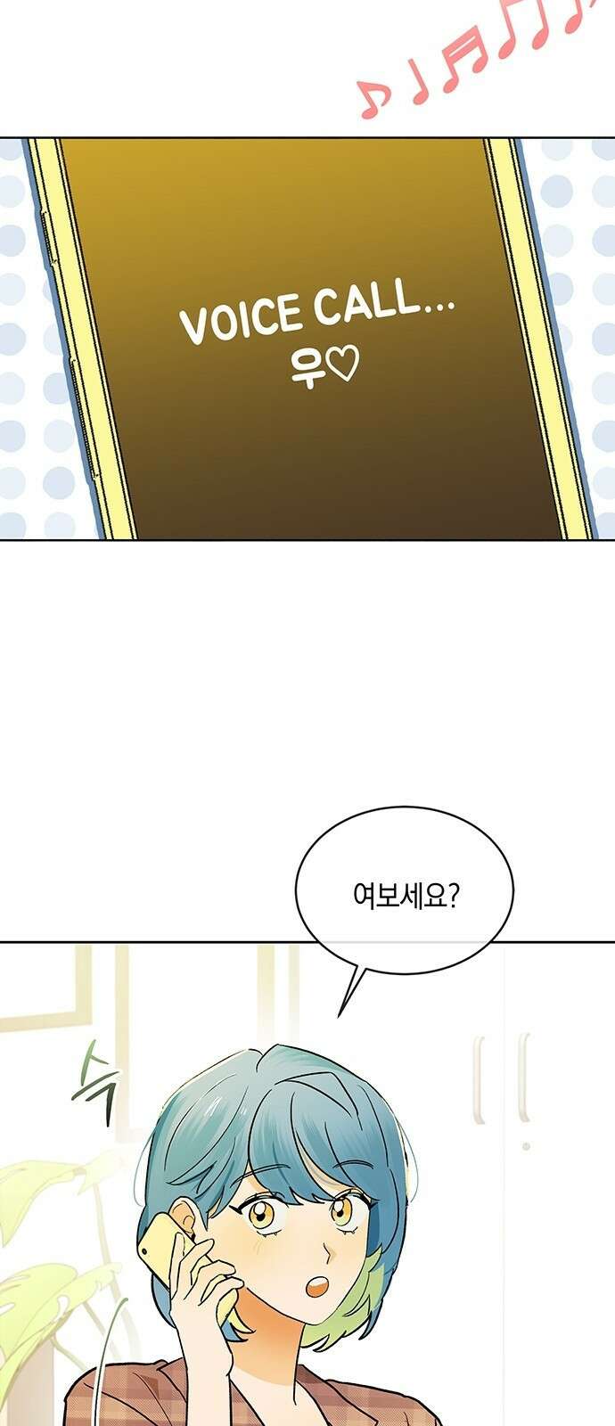 이사님, 그거 저 아닌데요! 1화 64