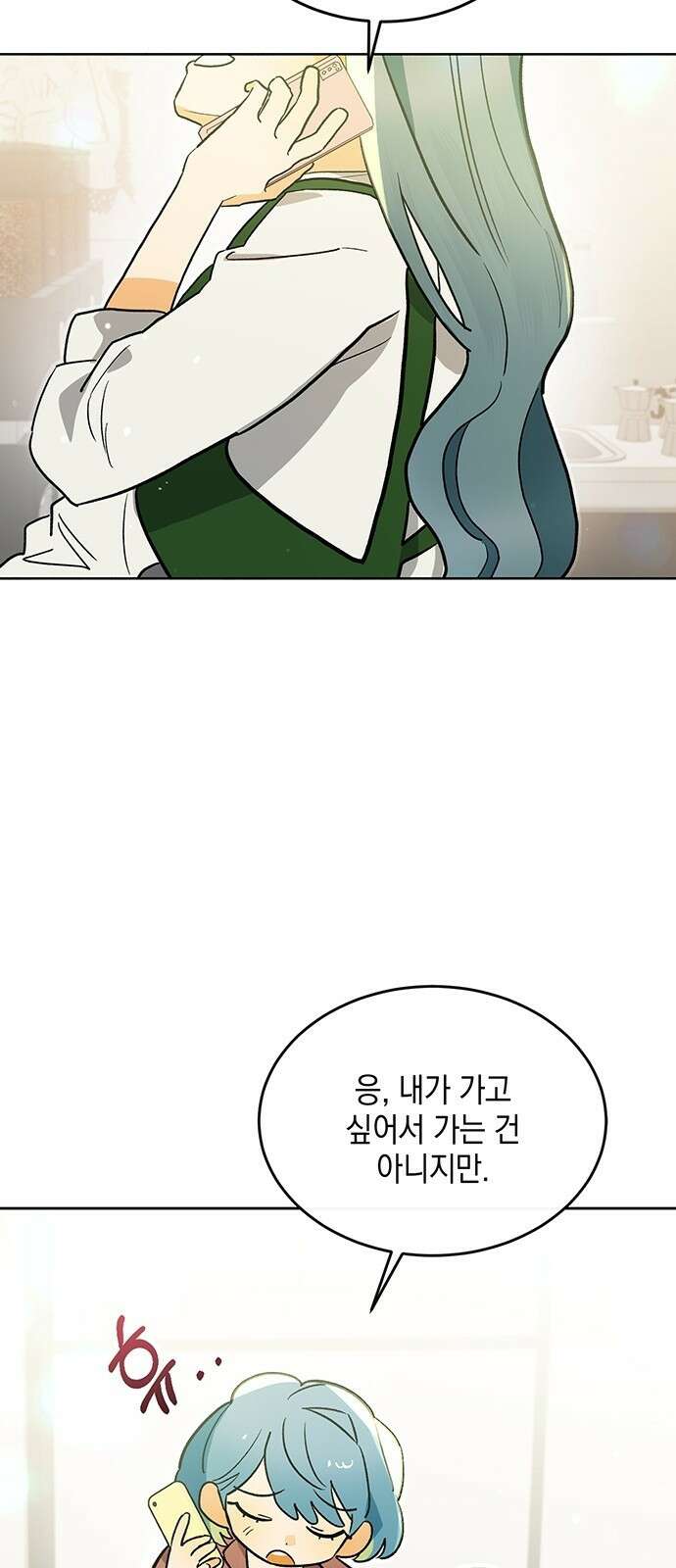 이사님, 그거 저 아닌데요! 1화 66