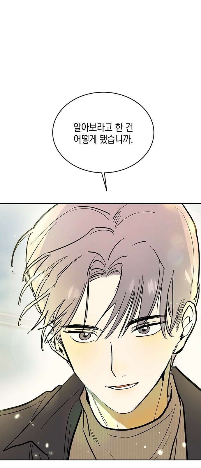 이사님, 그거 저 아닌데요! 1화 89