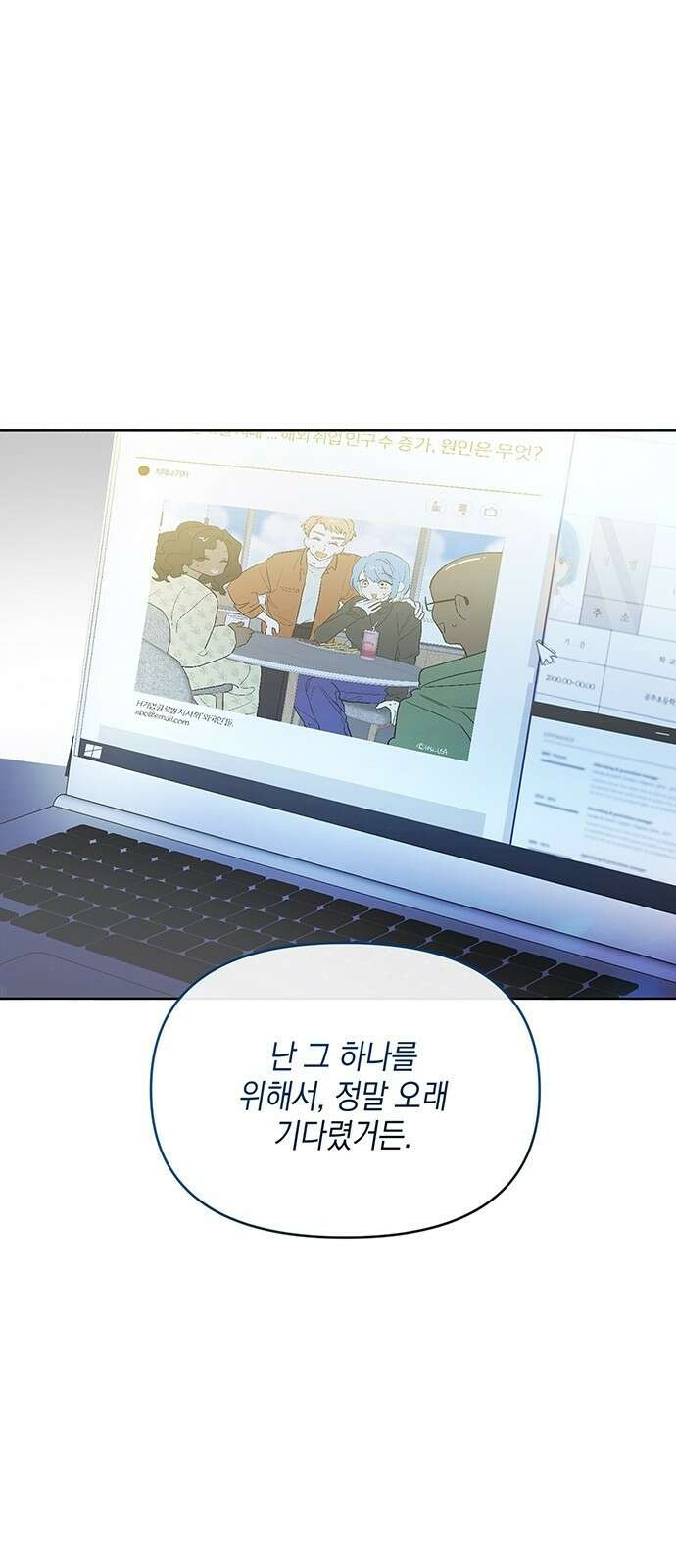 이사님, 그거 저 아닌데요! 1화 90