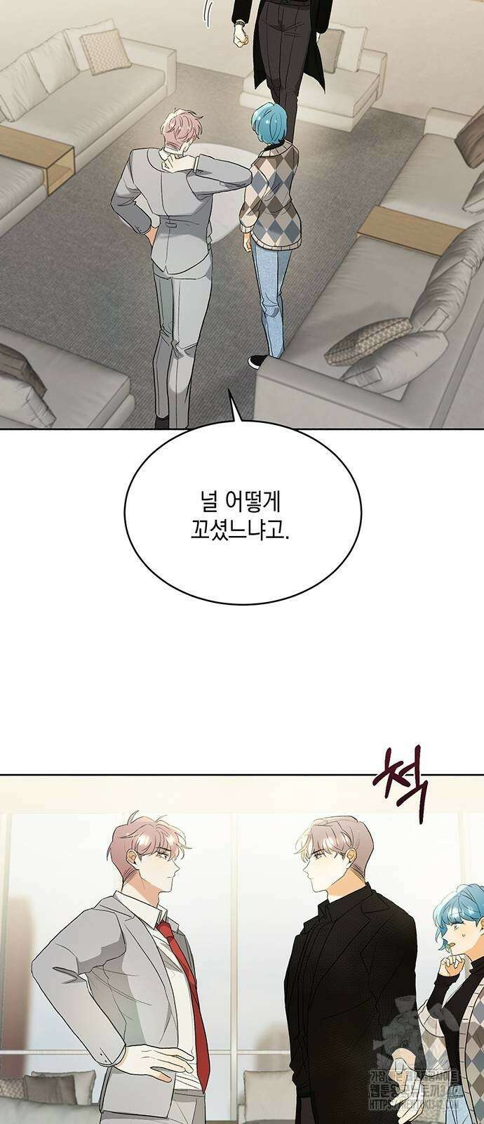 이사님, 그거 저 아닌데요! 11화 3