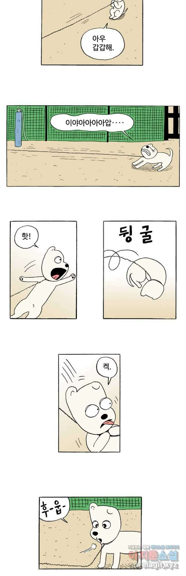 19년 뽀삐 17화. 어디로 2
