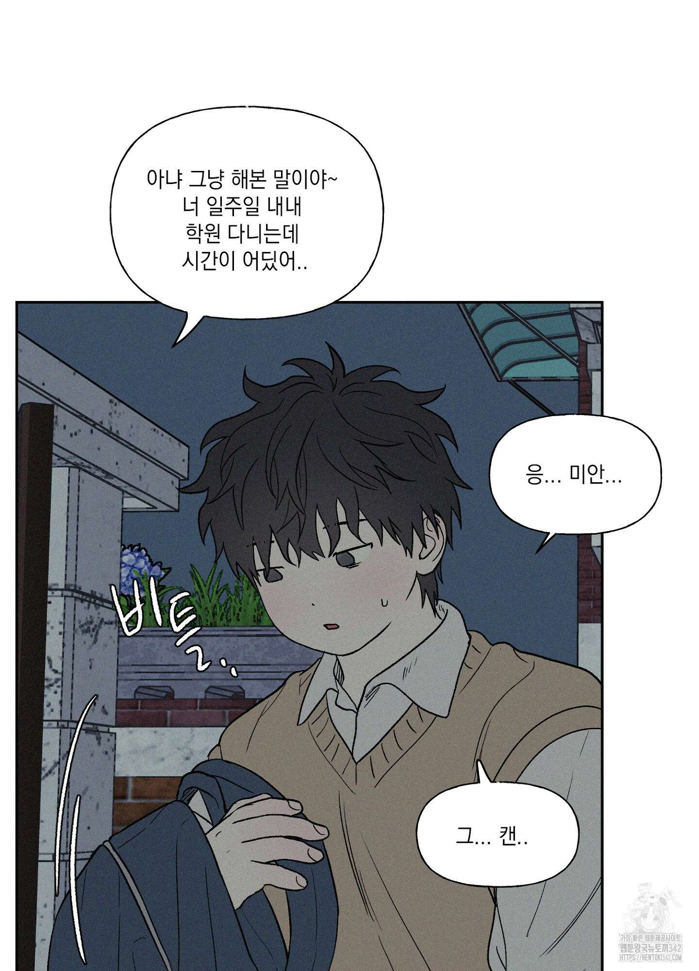 3XLOVE(쓰리엑스라지 러브) 15화 5