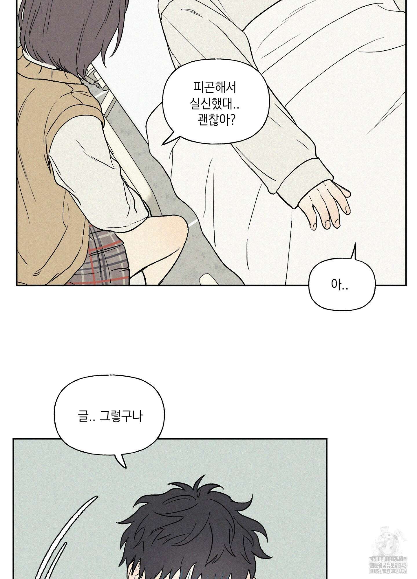 3XLOVE(쓰리엑스라지 러브) 15화 13