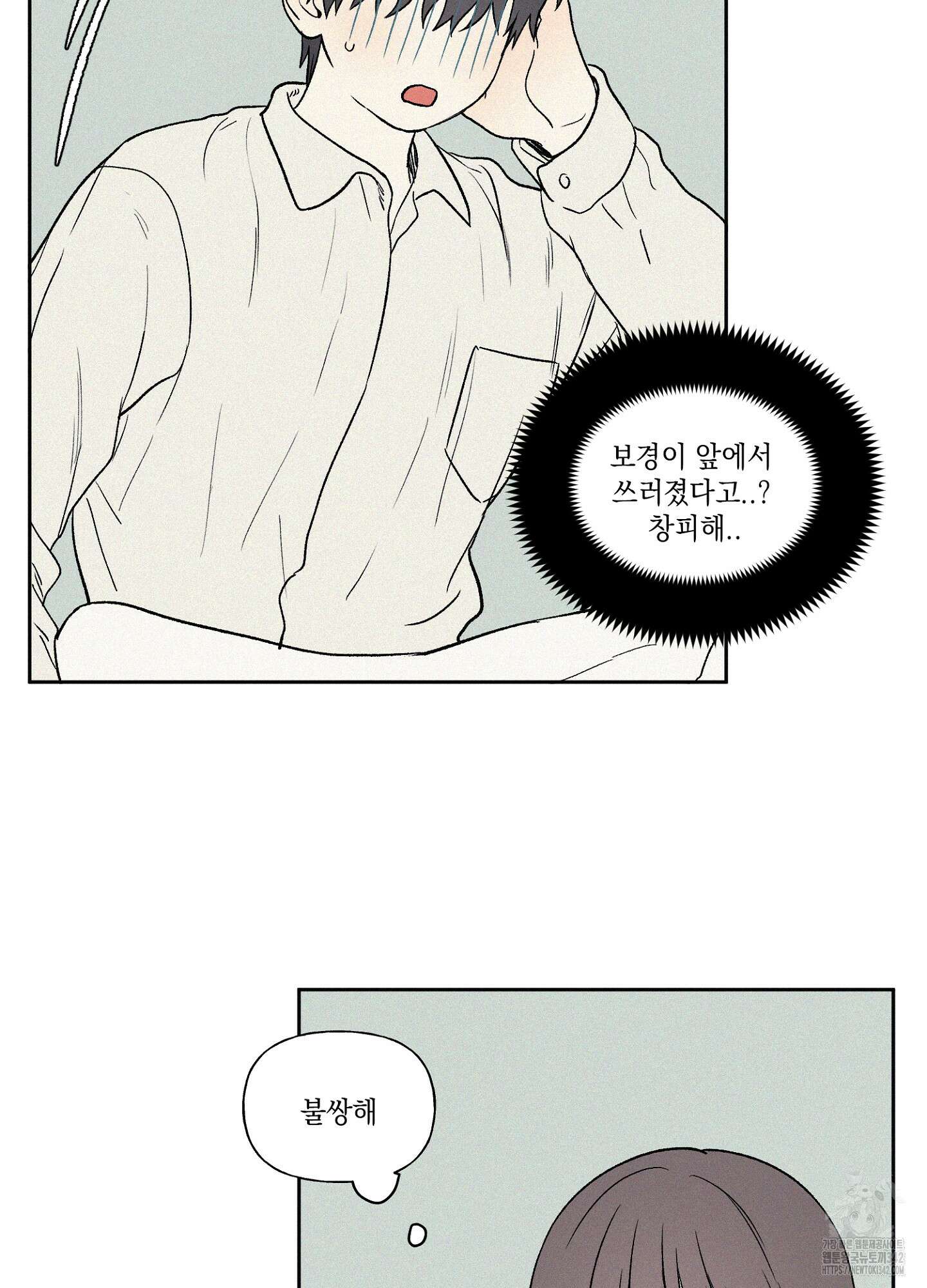 3XLOVE(쓰리엑스라지 러브) 15화 14
