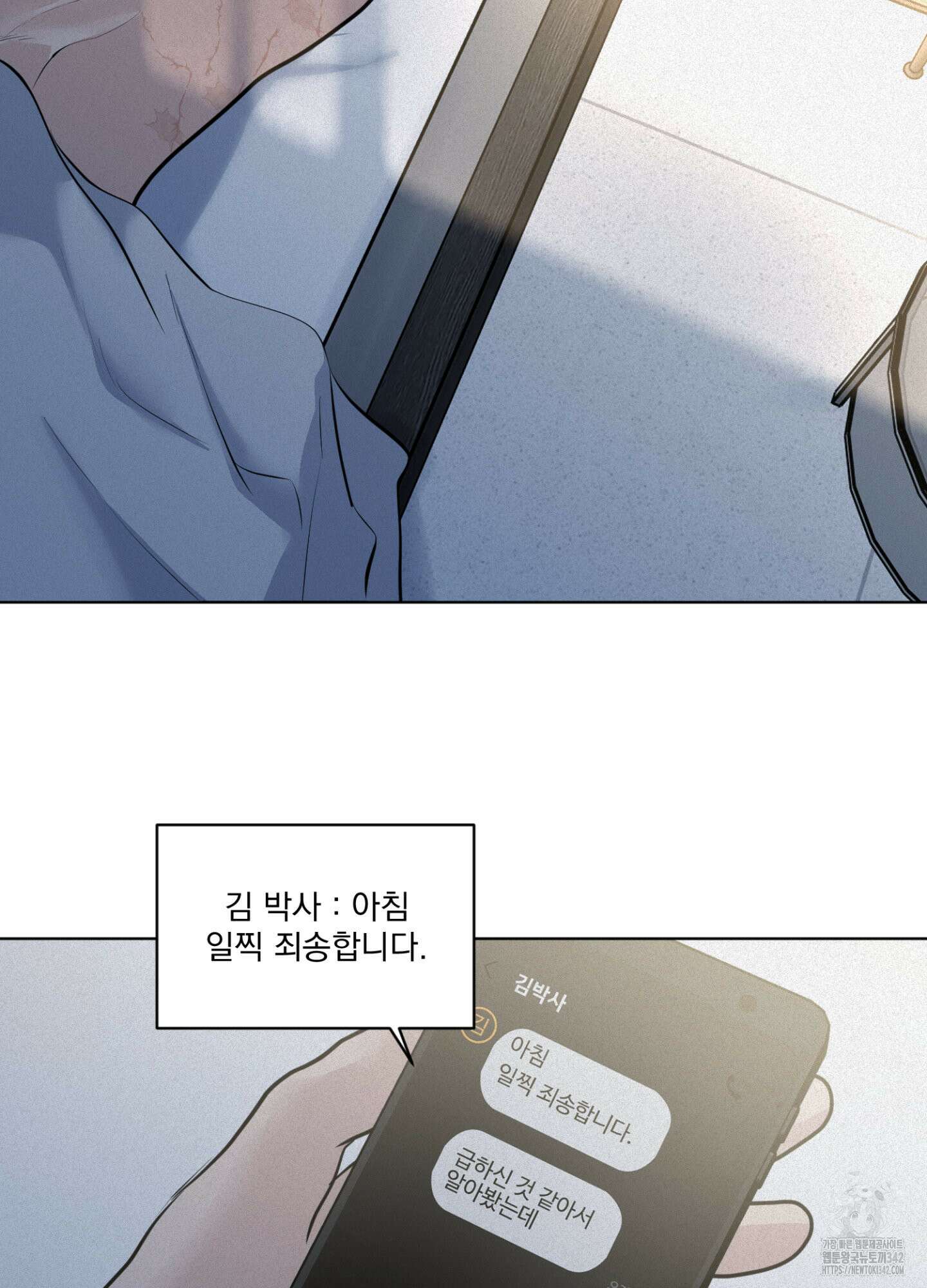 염원하소서 52화 4
