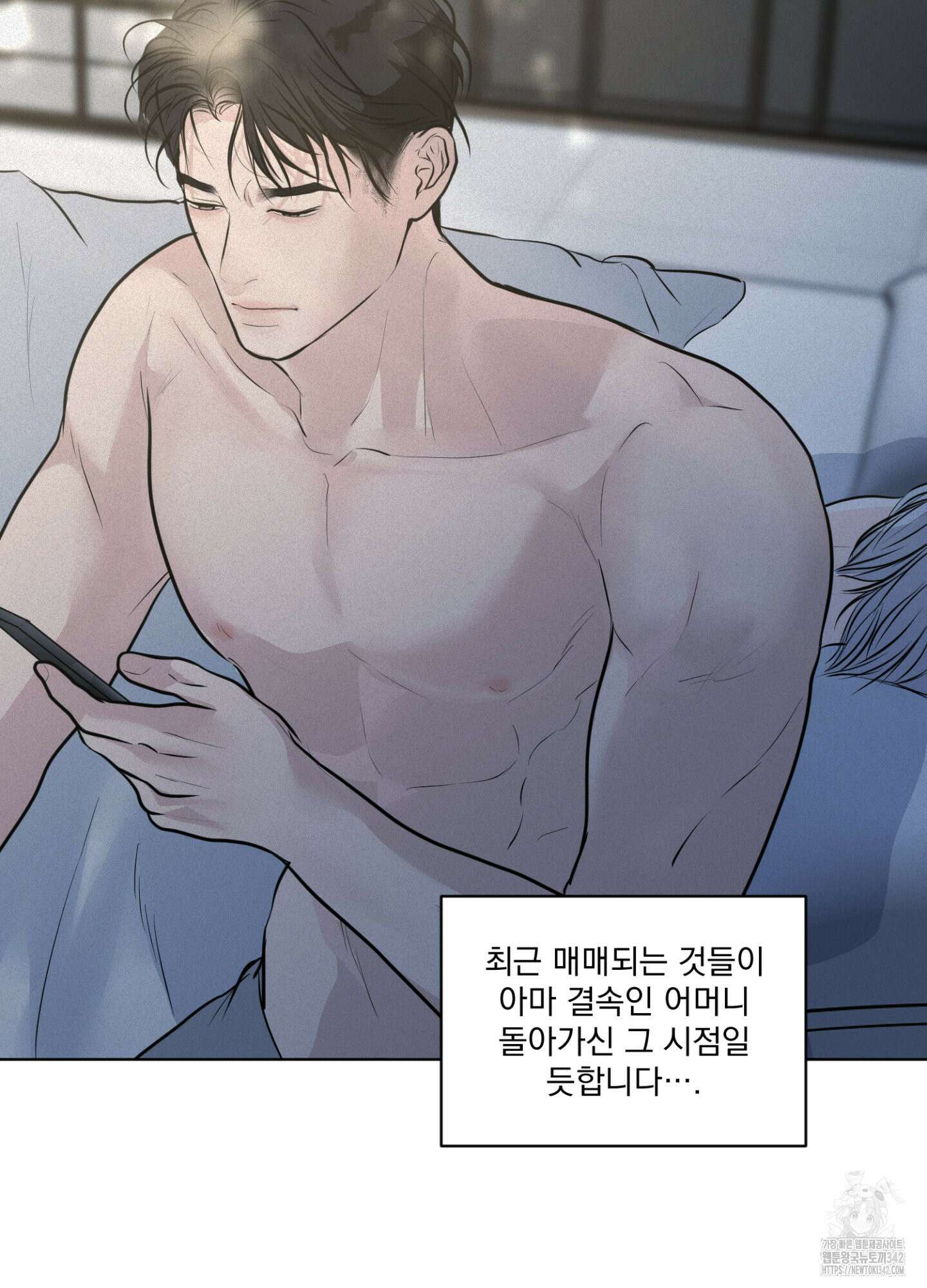 염원하소서 52화 6