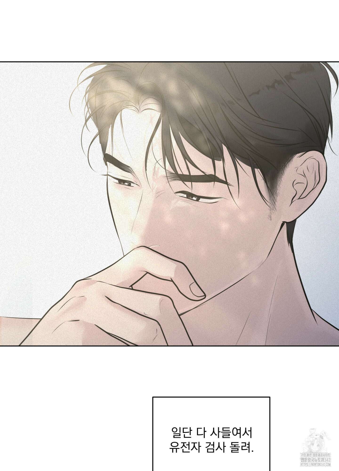 염원하소서 52화 7