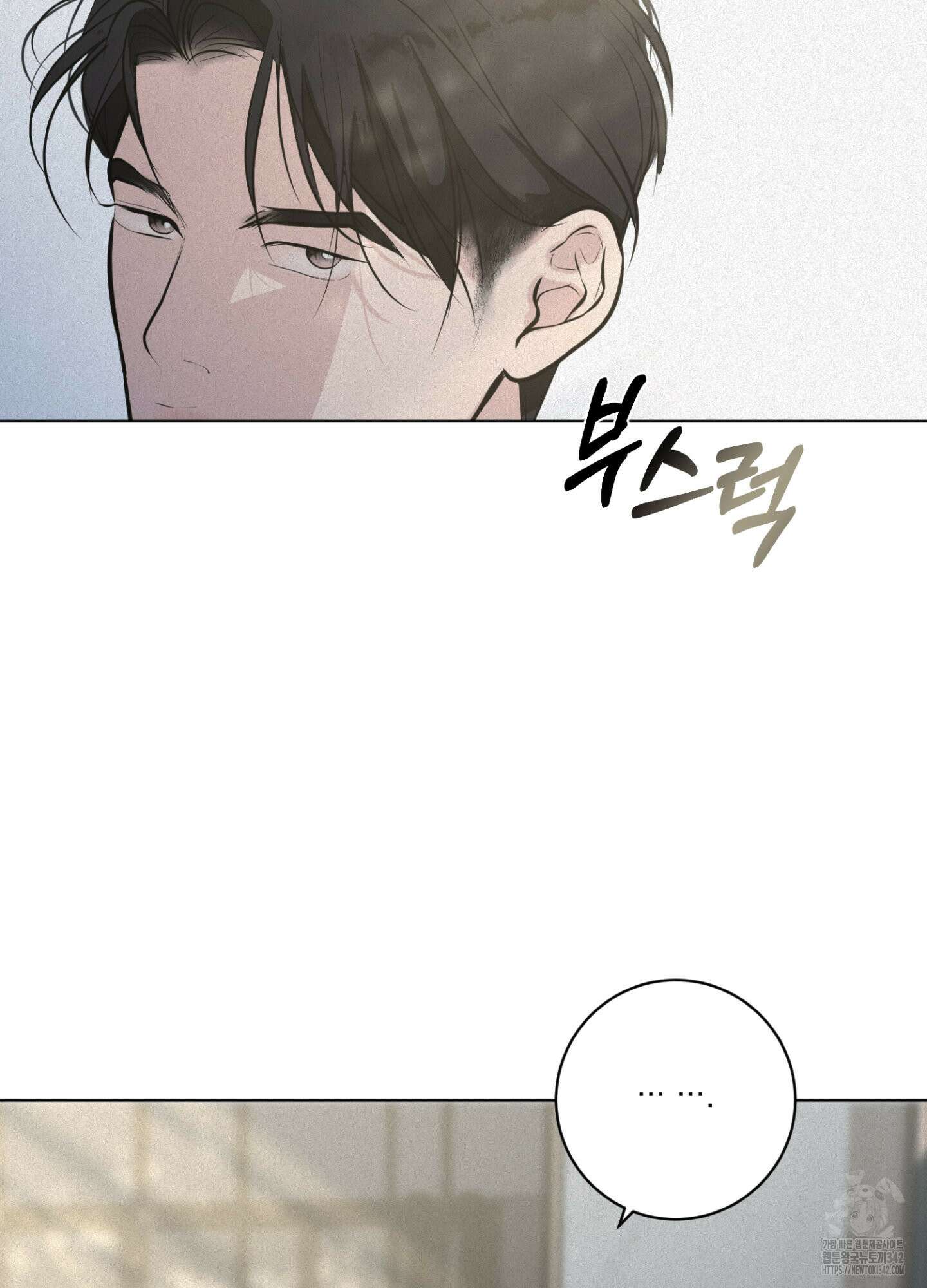 염원하소서 52화 9