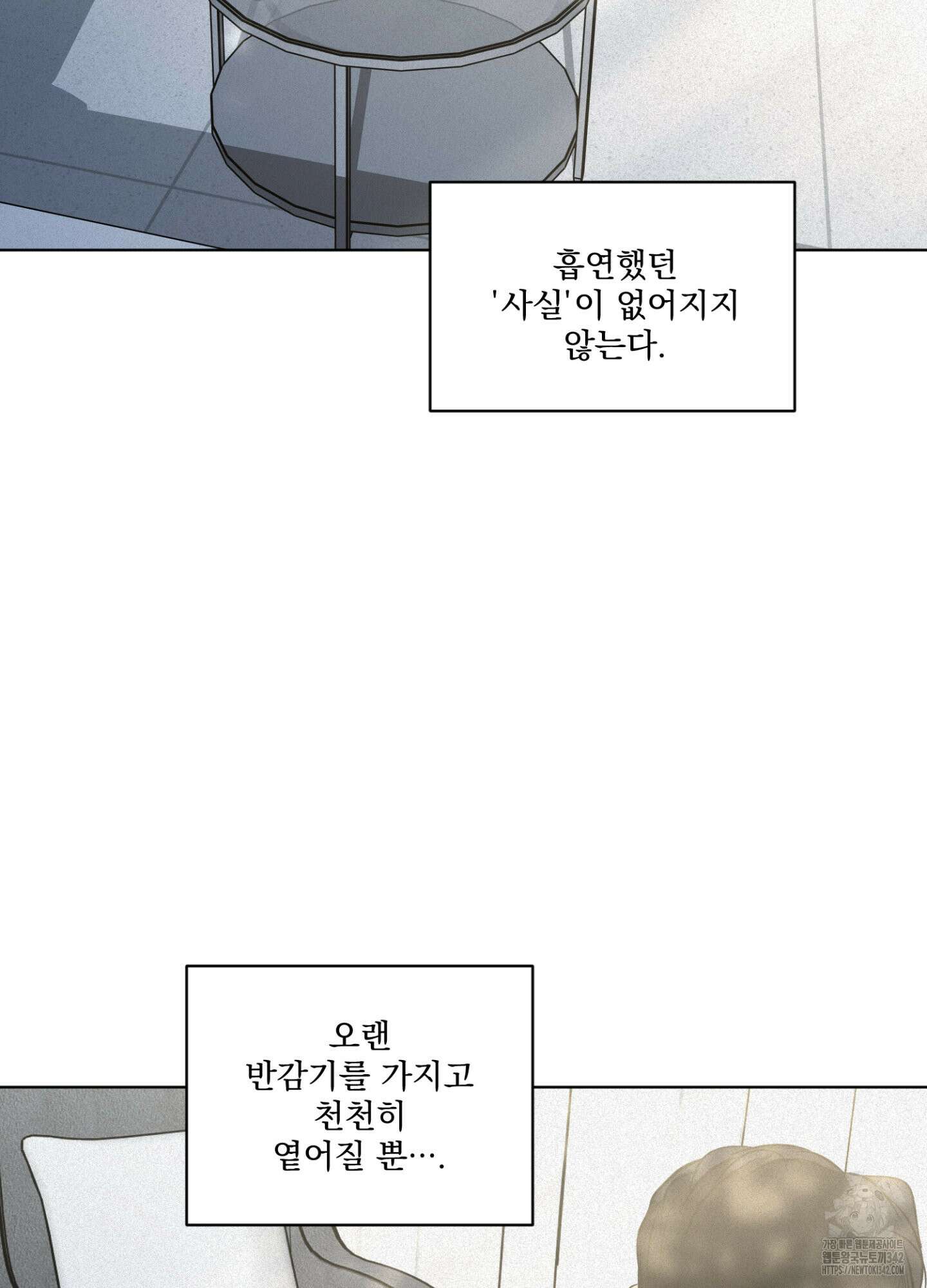 염원하소서 52화 13