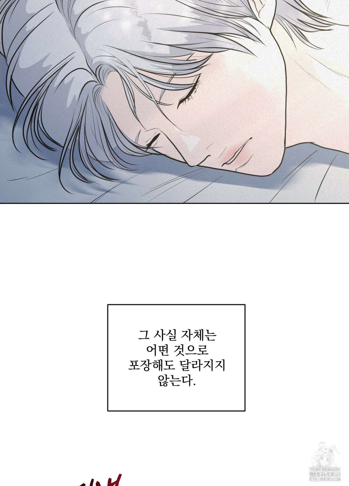 염원하소서 52화 15