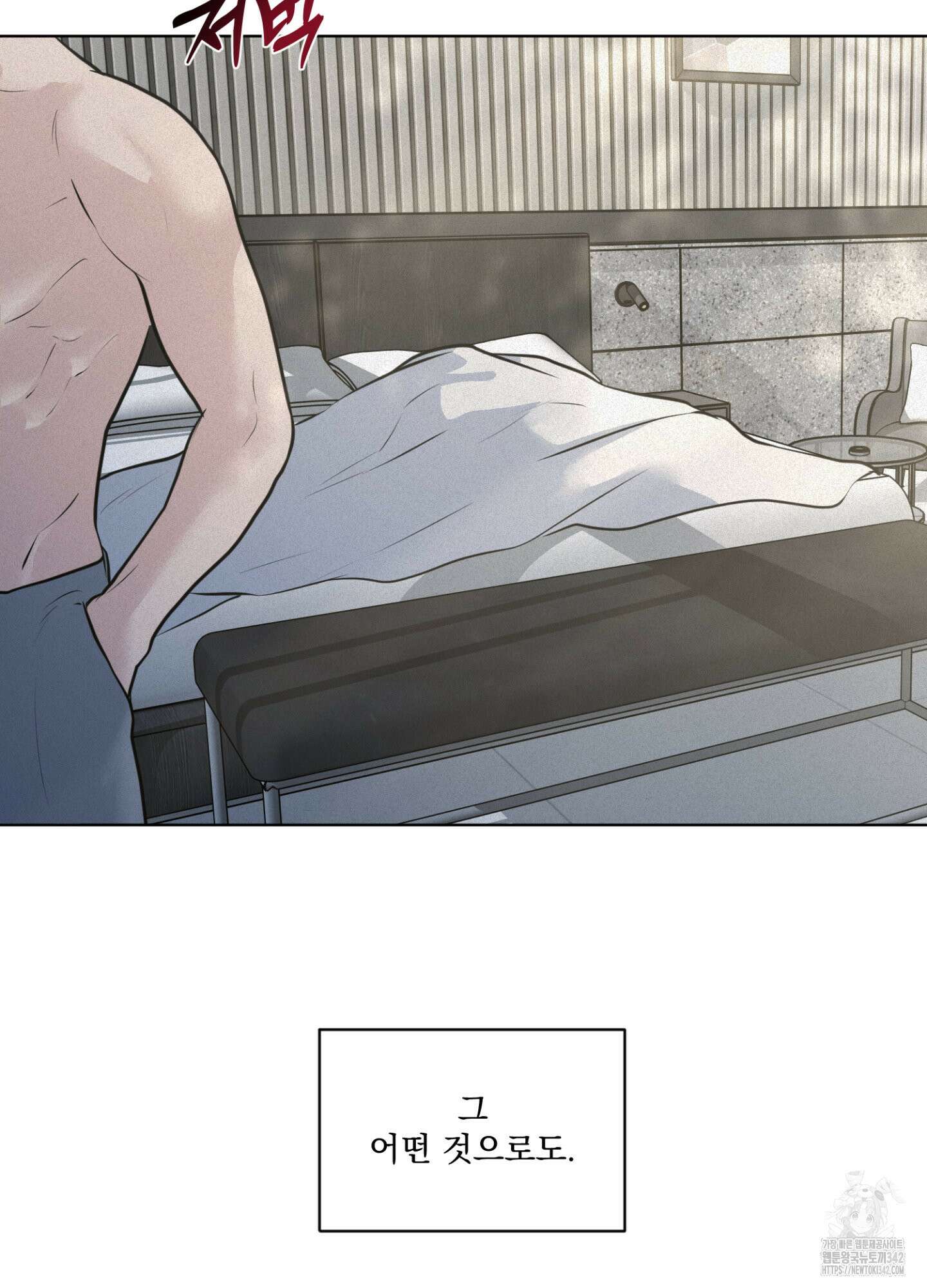 염원하소서 52화 16