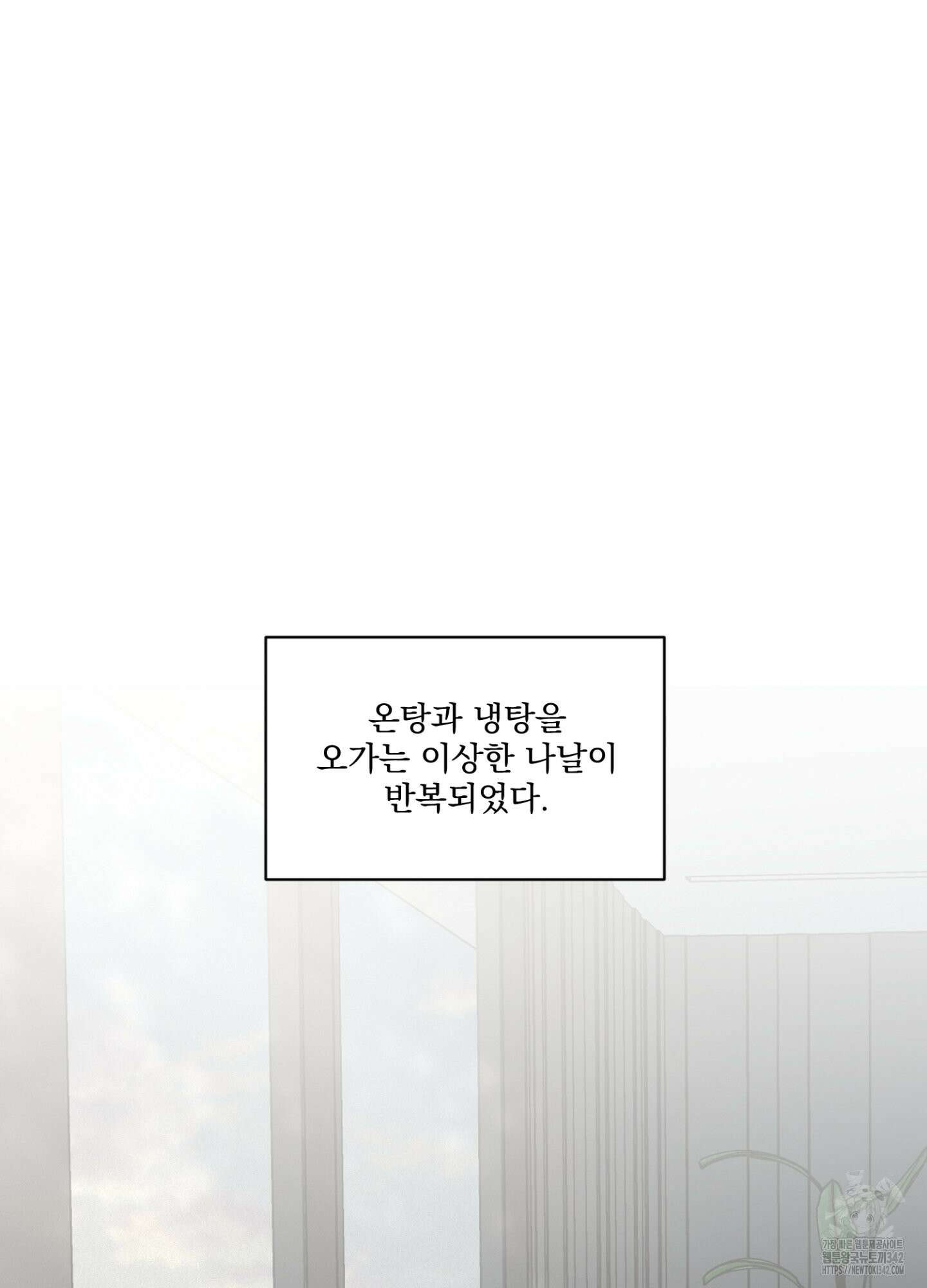 염원하소서 52화 21