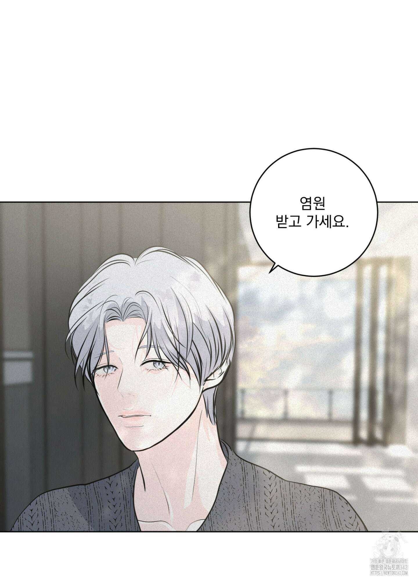염원하소서 52화 24