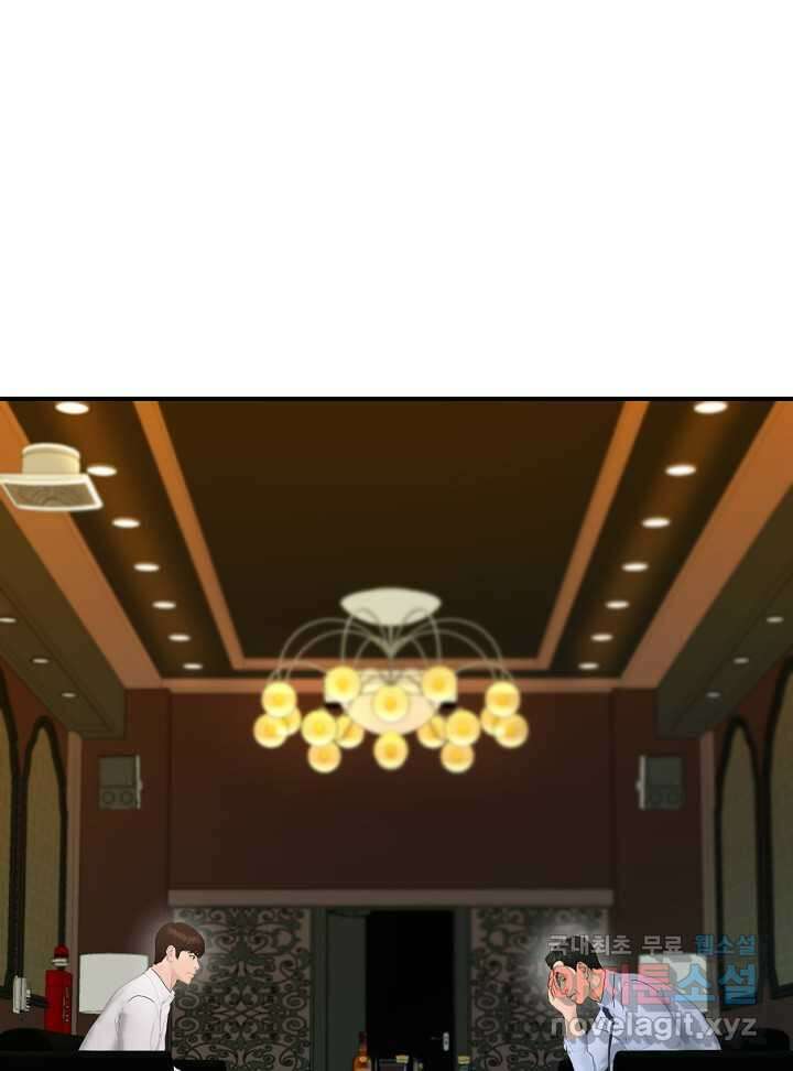 뒤끝작렬 시즌2 35화 1