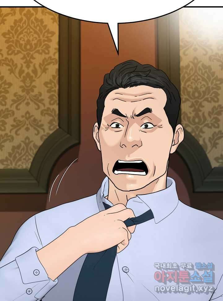 뒤끝작렬 시즌2 35화 3