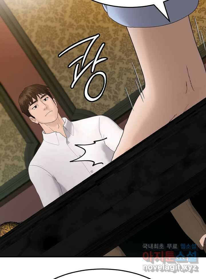뒤끝작렬 시즌2 35화 5