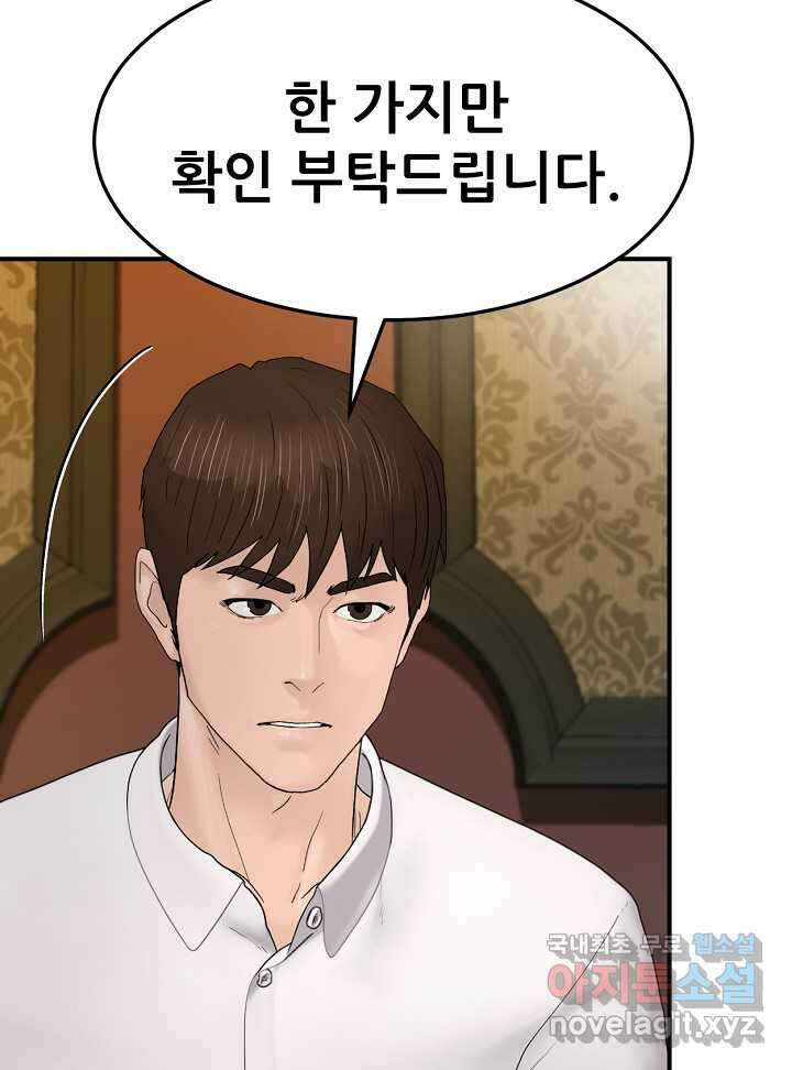 뒤끝작렬 시즌2 35화 6