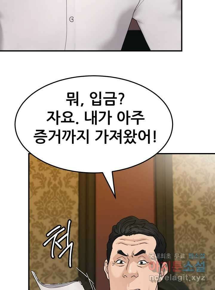 뒤끝작렬 시즌2 35화 7