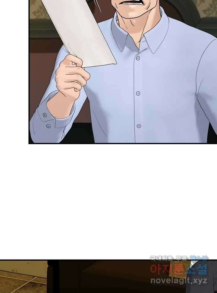 뒤끝작렬 시즌2 35화 8