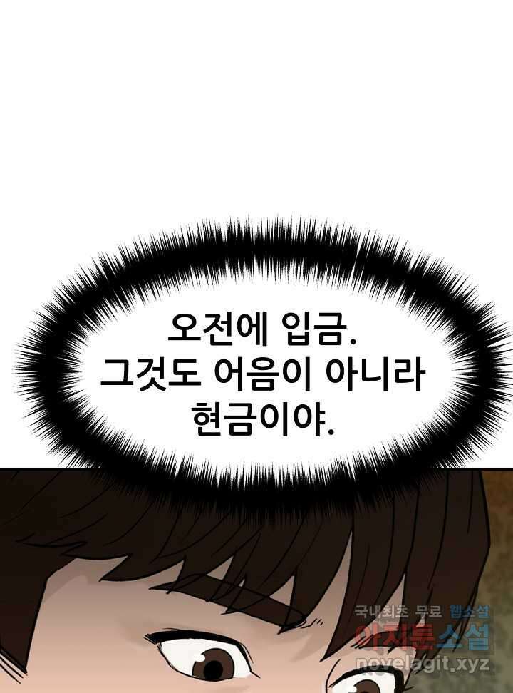 뒤끝작렬 시즌2 35화 10