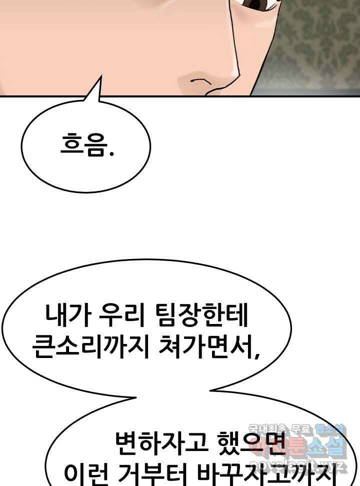 뒤끝작렬 시즌2 35화 11