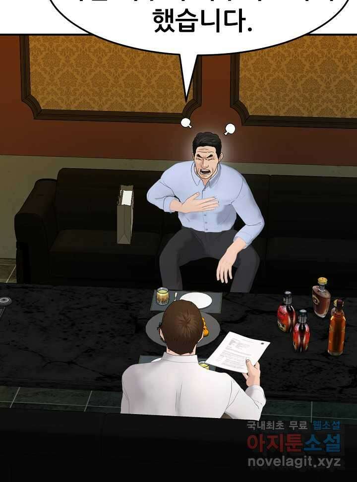 뒤끝작렬 시즌2 35화 12