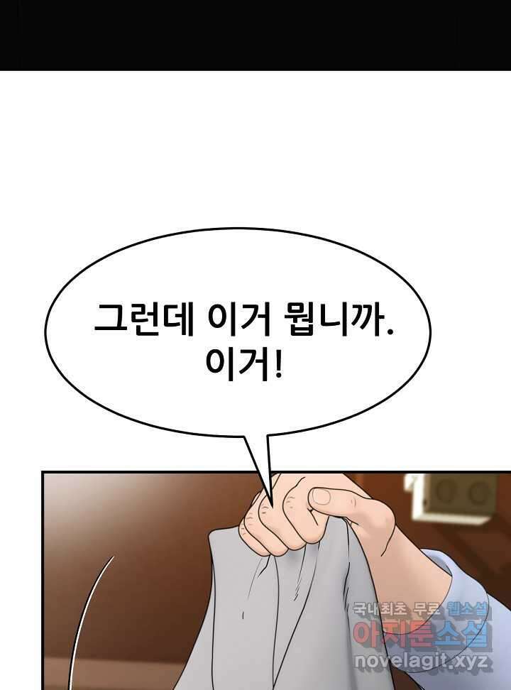 뒤끝작렬 시즌2 35화 13