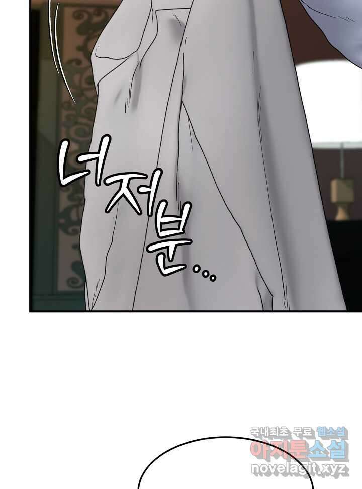 뒤끝작렬 시즌2 35화 14